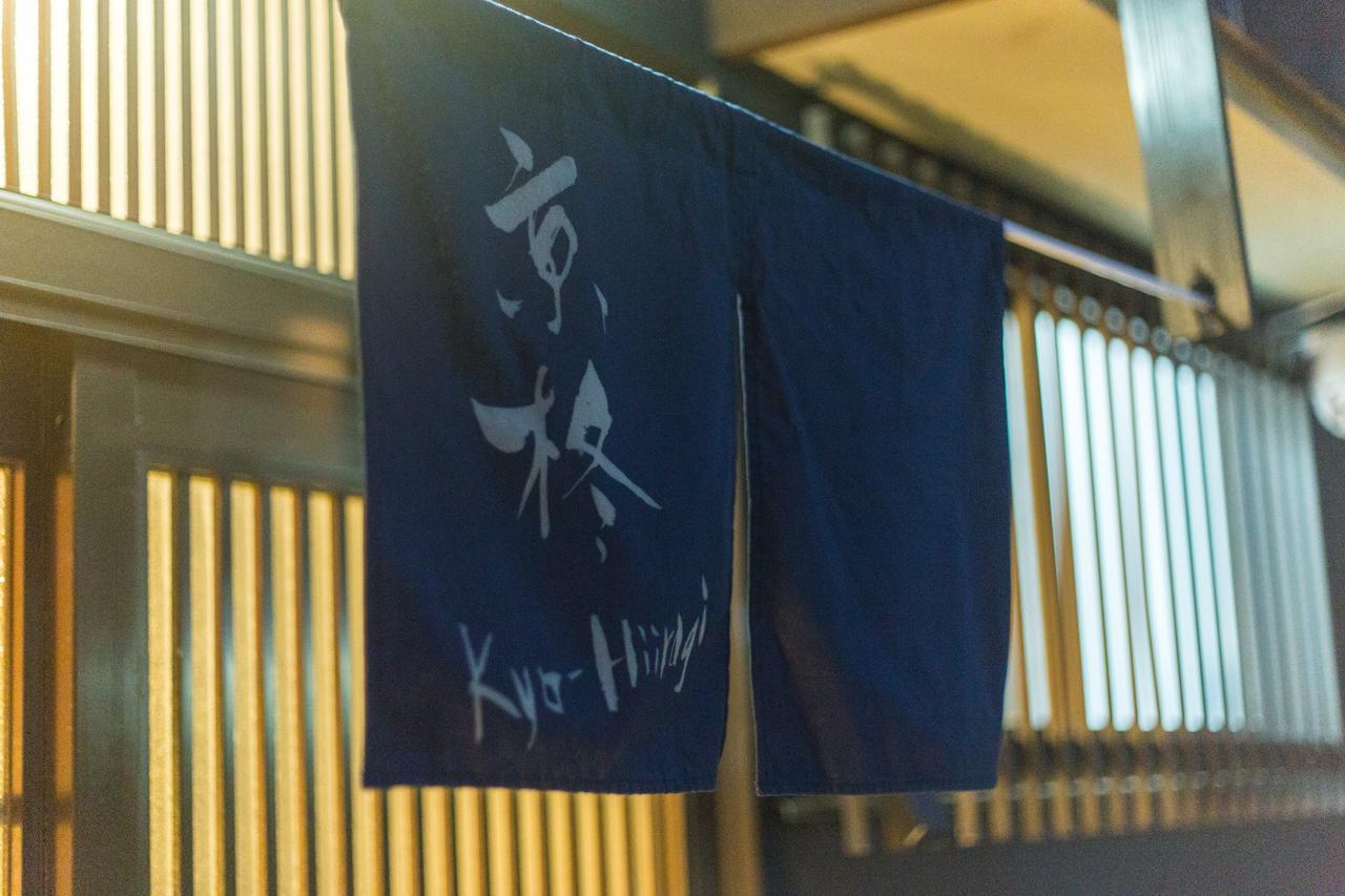 Kyoto Kyo-Hiiragi 京柊 Villa Екстериор снимка